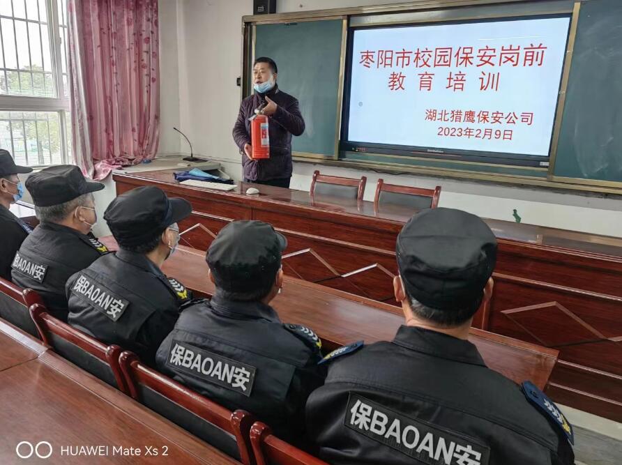 作為襄陽獵鷹保安公司的一員要知道的消防知識！