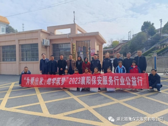 “為愛出發(fā)，助學筑夢”獵鷹一直在行動！