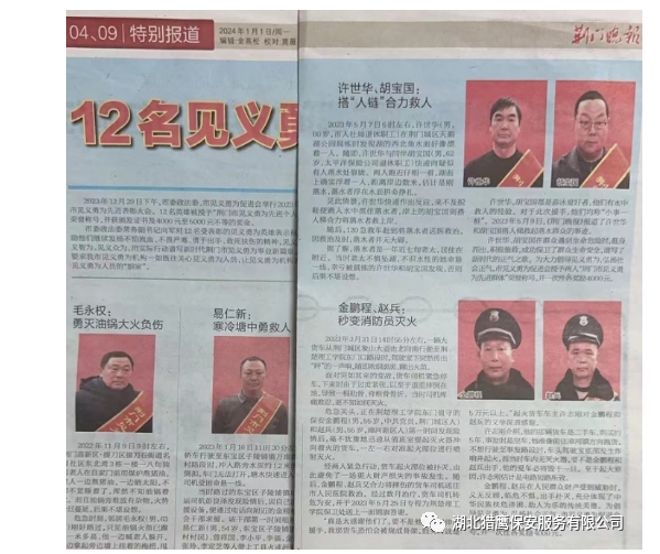 保安工作無小事，積極救火受贊揚(yáng)