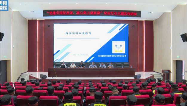 市公安機關送法上門助力保安服務業(yè)高質(zhì)量發(fā)展
